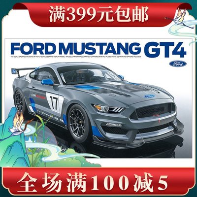 現貨田宮拼裝汽車模型1/24 福特野馬 FORD MUSTANG GT4賽車 24354