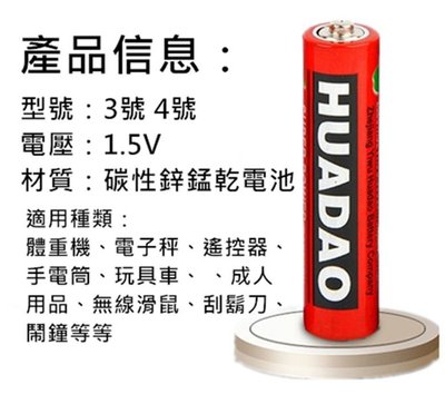 電池 碳鋅電池 3號 4號 三號電池 四號電池 乾電池 三號電池 四號電池 非 國際牌