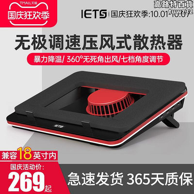 IETS遊戲本筆記型電腦散熱器GT300GT500RGB壓風式散熱器電腦底座託架