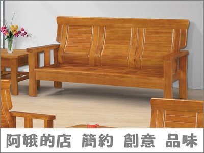 4336-220-11 601型三人椅 3人座沙發 木製沙發【阿娥的店】
