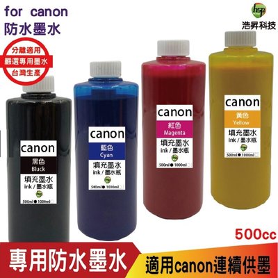 hsp for CANON 500cc 四色一組 奈米防水 填充墨水 適用ib4170 mb5170 gx6070
