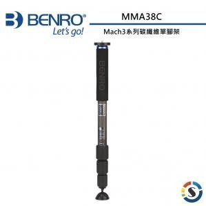 百諾 BENRO MMA38C = C38T 碳纖維 單腳架 單腳支 載重:18KG / 最高 1598mm