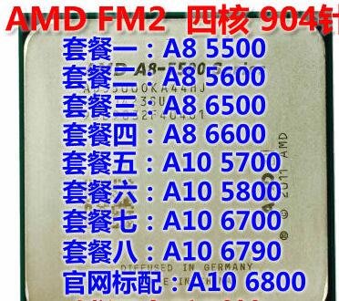 AMD A8-5500 CPU 四核 FM2 A8-5600K A8-6600K 集顯 APU