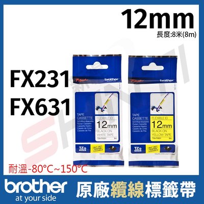 brother 12mm 原廠纜線標籤帶(可彎曲) TZ-FX631 FX231 長度8米