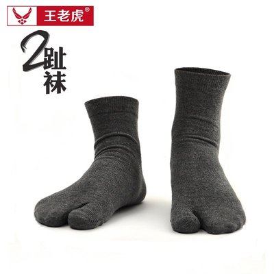熱銷 王老虎分趾襪兩指襪二指襪男士日本二趾襪中筒純棉兩趾襪木屐襪子全店