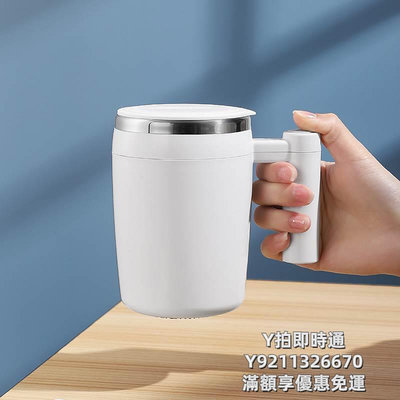 攪拌杯全自動攪拌杯可充電款水杯電動咖啡杯懶人便攜男新款旋轉磁力杯子