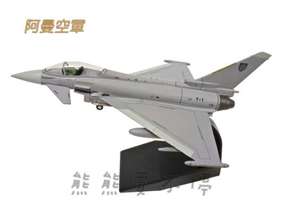 [在台現貨] 德國空軍 鐵十字軍 / 阿曼空軍 F-2 F2 颱風 EF2000 歐洲戰鬥機 1/100 合金飛機模型