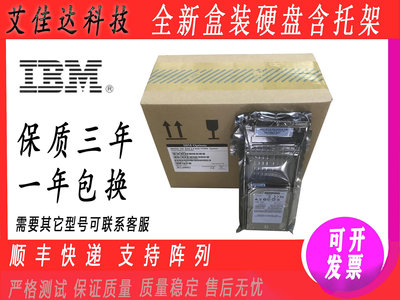 全新盒裝IBM 42D0753 42D0752 500G 7.2K SATA 2.5寸 伺服器硬碟