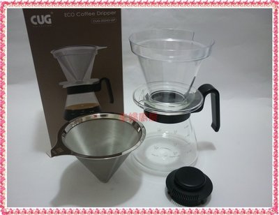 【主婦廚房】台灣製CUG#304不鏽鋼咖啡沖泡組(雙層不鏽鋼濾網+專用承架+微波玻璃壺)超低價.沖泡咖啡的好幫手