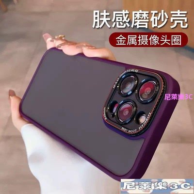 （尼萊樂3C）萊卡 金屬鏡頭框 霧面 AG 暗紫色 大孔 防摔手機殼 適用iPhone15 14 13 12 11 Pr