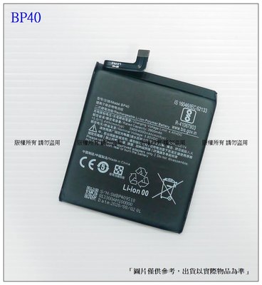 ☆成真通訊☆台灣現貨 BP40 電池 MI 小米 9T PRO / K20 PRO 內置電池 歡迎自取