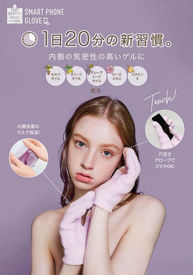 【依依的家】日本 COGIT Beauty Drop 水凝膠保濕美容手套 保濕美容襪 保濕美容圍脖套 保濕美容手肘套