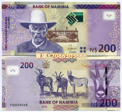 2018/2019年 納米比亞200元紙幣 全新UNC 非洲錢幣 P-15 錢幣 紙鈔 紀念幣【悠然居】407