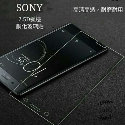 Sony玻璃貼 玻璃保護貼適用Xperia 1 5 10 Plus XA2 Ultra XZP XZ2P XZ2 XZ1