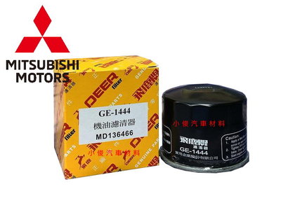 昇鈺 中華三菱 PAJERO 3.5 OUTLANDER 2.4 3.0 飛鹿 機油芯 機油濾芯 GE-1444