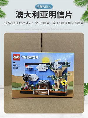 積木 LEGO樂高40654北京40569倫敦40568巴黎紐約明信拼裝積木男玩具