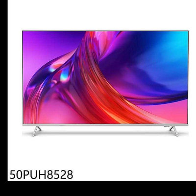 PHILIPS 飛利浦 50PUH8528 | 50吋 4K UHD LED 電視