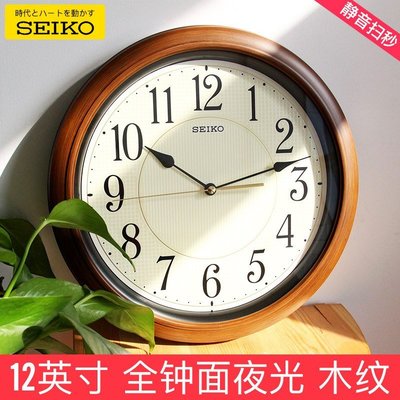 【熱賣精選】SEIKO日本精工中式客廳臥室辦公室鐘表棕色木紋夜光復古靜音掛鐘