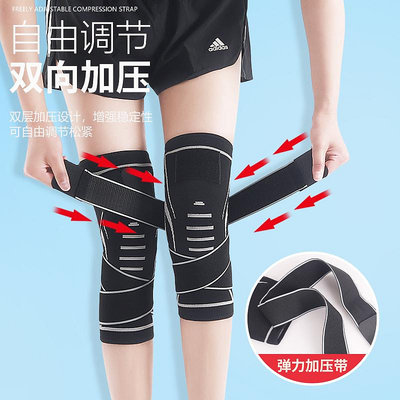 護膝運動籃球健身跑步綁帶加壓防滑半月板損傷膝蓋防護男女士護腿