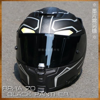 三重《野帽屋》HJC RPHA 70 ST 全罩 安全帽 漫威 瓦干達。BLACK PANTHER 黑豹