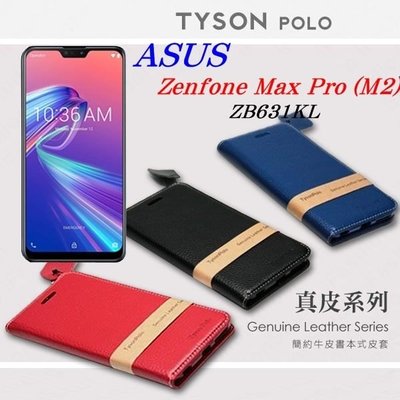 【愛瘋潮】免運 現貨 華碩 ASUS ZenFone Max Pro (M2) ZB631KL 頭層牛皮簡約書本皮套
