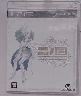 PS3 第二國度 二之國 日文版