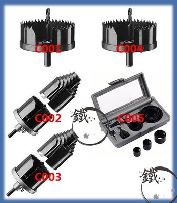 ＊小鐵五金＊德國 BOSCH 穴鑽套裝組 / 木工圓穴鋸 透孔刀 取孔刀＊C001-硬化中齒穴鑽-6件式