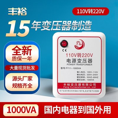 【熱賣精選】電源電壓轉換變壓器110v轉220v 1000w國內電器在國外用變壓器