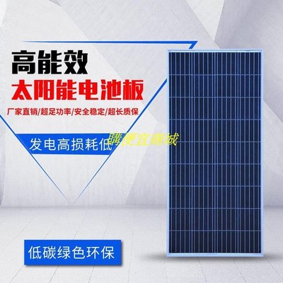 單晶多晶太陽能發電板30W60w80W100W150W200W太陽能光伏板組件【購便宜商城】
