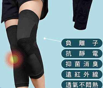 升級版黑科技 石墨烯 能量護膝 護膝