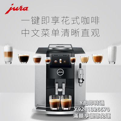 咖啡機jura/優瑞S8全自動咖啡機歐洲進口小型家用中文菜單大屏觸控拿鐵