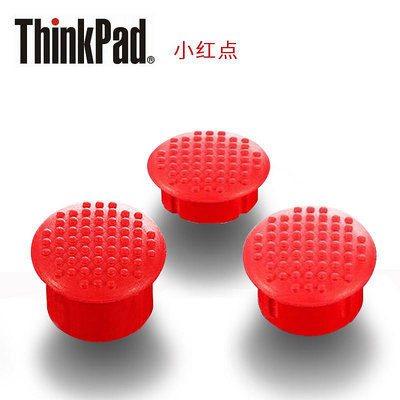 聯想Thinkpad小紅帽IBM小紅點原裝筆電電腦鼠標搖桿鍵盤指點桿1個小紅帽