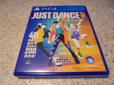 PS4 Just Dance 2017 舞力全開 2017 中文版 直購價700元 桃園《蝦米小鋪》