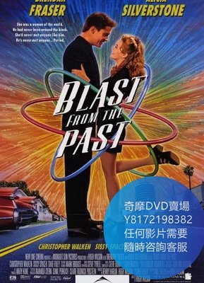 DVD 海量影片賣場 超時空寵愛/Blast from the Past  電影 1999年