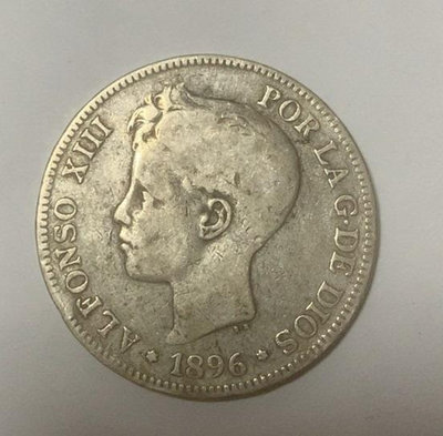 西班牙銀幣1896年