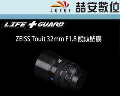 《喆安數位》LIFE+GUARD ZEISS Touit 32mm F1.8 鏡頭貼膜 DIY包膜 3M貼膜