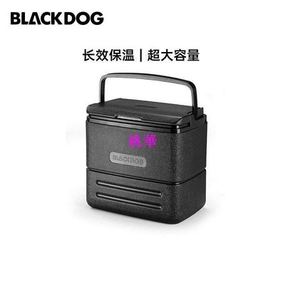 Blackdog黑狗戶外便攜手提保溫箱車載野餐食品冰塊保冷保鮮箱冰桶桃華