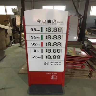 (雙十大促）正品中國石油加油站油價牌中石化油品價格指示牌現代吸塑燈箱支架(台灣現貨）