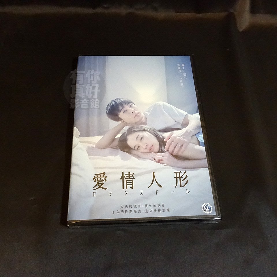 贈限量拍立得卡貼邊框貼紙 全新日影 愛情人形 Dvd 蒼井優高橋一生棚田由紀 Yahoo奇摩拍賣