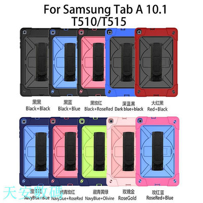 三星 Galaxy Tab A 10.1 2019 SM-T510 SM-T515 保護殼防震矽膠 PC 混合支架肩帶平