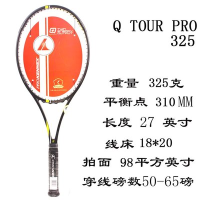 網球拍ProKennex肯尼士Q TOUR PRO 網球拍碳纖維網球拍| Yahoo奇摩拍賣