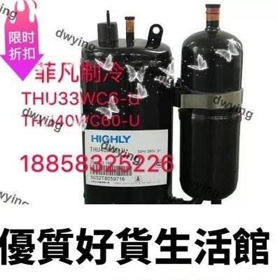 優質百貨鋪-原裝正品超低價THU40WC6-U THU33WC6-U SHV33YC6-G 3P 日立空調空氣能熱泵壓縮機