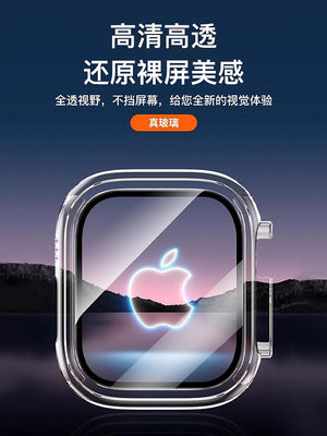 錶帶 手錶配件applewatch ultra2保護殼蘋果49mm手表iwatch表套殼膜一體貼膜表帶新款透明全包鋼化防