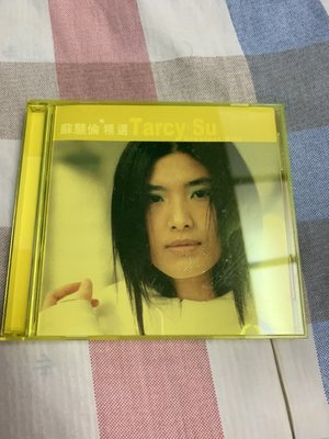 蘇慧倫 2003 滾石香港黃金十年 蘇慧倫精選 CD 香港限量版專輯