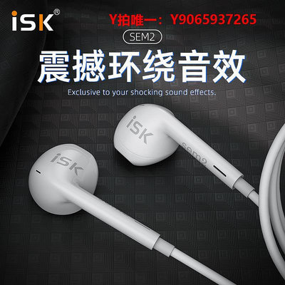 有線耳機ISK sem2專業直播監聽耳機入耳式主播耳返有線加長線專用電腦聲卡