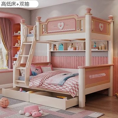 現貨熱銷-全實木兒童上下床女孩公主床粉色系臥室多功能美式風高低床雙層床