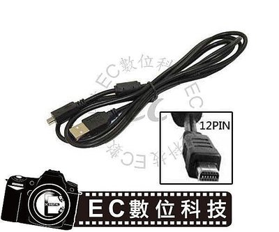 【EC數位】Olympus CB-USB5 USB6 傳輸線 TG-1 E-M5 E-P2 E-P2 E-PL1 EPL2 EPL3 E-PM1 XZ1
