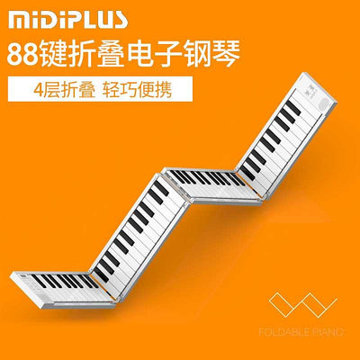 電子琴 MIDIPLUS美派 FP88 折疊便攜電子手卷鋼琴88鍵鋼琴鍵盤成人練習琴