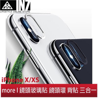 【蘆洲IN7】iPhone X/XS 鏡頭鋼化玻璃保護貼+碳纖維背膜+鏡頭環 三合一 超值組合 ipx 鋼化膜 鏡頭貼