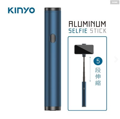 【KINYO】 藍牙鋁合金自拍器(BSF-6770) 手機鏡頭 攝像頭 自拍神器【迪特軍】